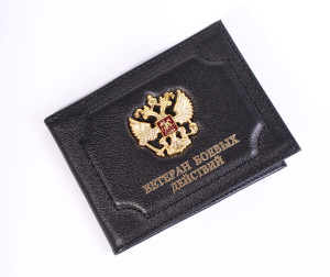 Обложка на удостоверение Ветеран Боевых действий гербом (матовая) 